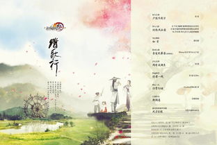 踏歌行古诗，踏歌行舞蹈