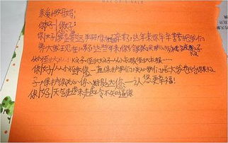 写给感恩父母的一封信范文