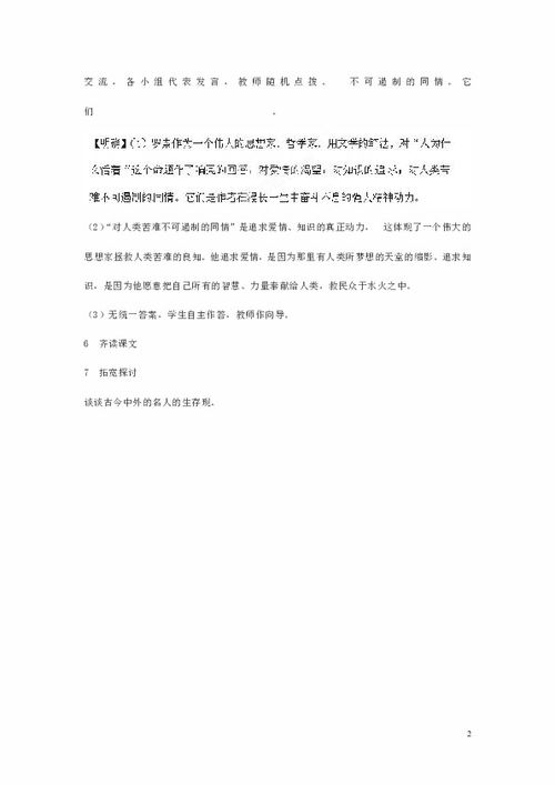 仿写我为什么而活着作文300字