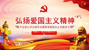 弘扬爱国主义精神的古诗词