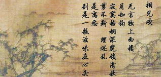 相见欢李煜古诗词