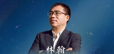 林翰的家世，林翰章