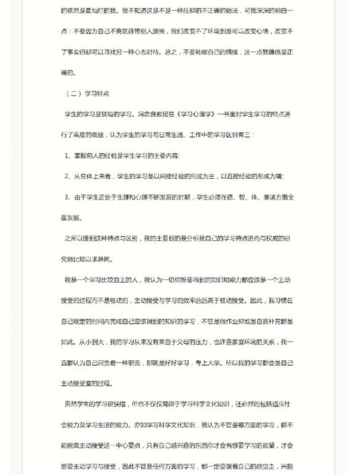 大学生的论文写多少字合适?
