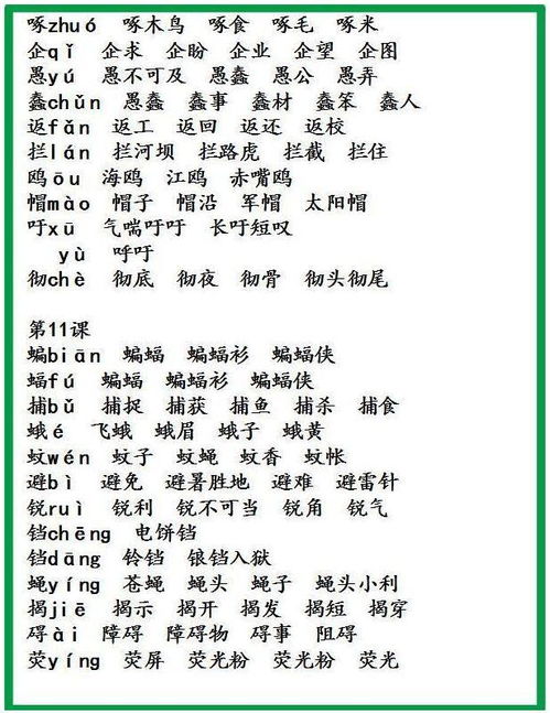 陵的组词是什么，陆的组词是什么啊
