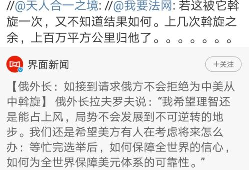 斡旋什么意思?