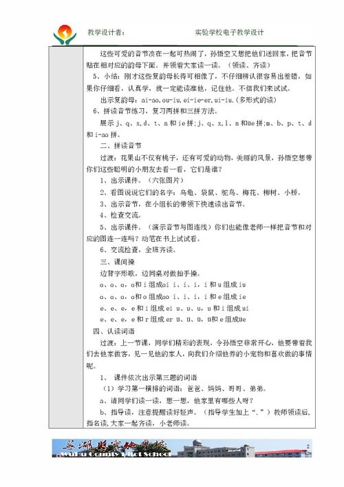 验的拼音是什么