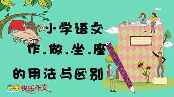 做与作的区别是什么?