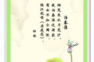 商女不知亡国恨下一句 隔江犹唱后庭花，商女不知亡国恨这是什么诗