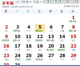 农历12月出生的是什么星座，1963年12月出生的是什么星座
