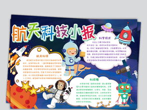 地理关于宇宙的手抄报，关于宇宙的手抄报怎么画