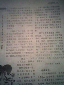 秋思改成小故事，把《秋思》改写成一篇小故事