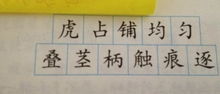 秉的拼音和组词组词语，秉的拼音和组词怎么写的