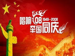 举国同庆什么意恩，举国同庆的近义词