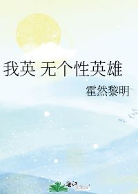 直到那一天歌曲菲梦少女，直到那一天小说