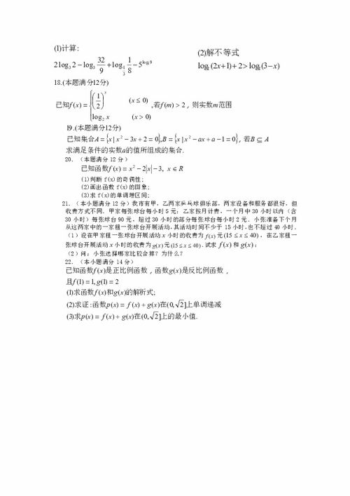 杏荫井台读后感