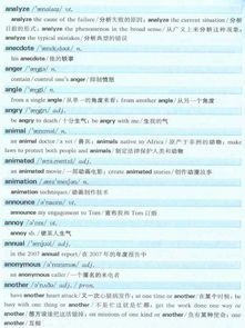 词的组词和部首
