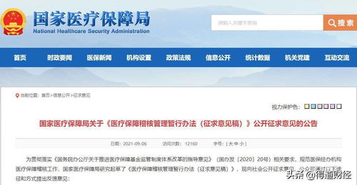 “稽核”是什么意思?