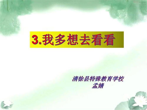 我多想去看看这首诗出自哪里?