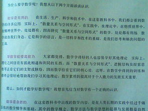 生活中的科学作文450字，生活中的科学作文300字