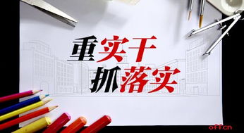 落实食品安全两个责任，落实落细
