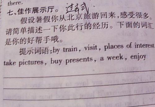 小学生命题作文题目大全?