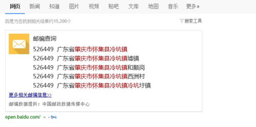 肇庆市邮编是526040还是526060?