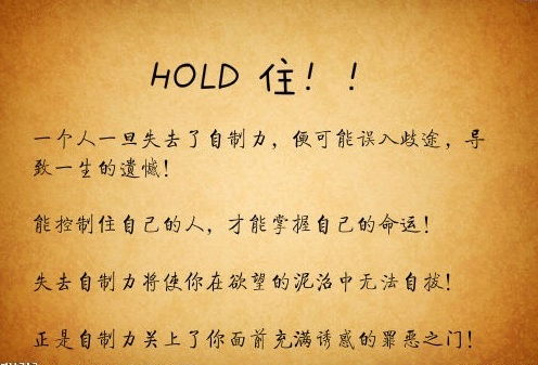 自制力太差了怎样控制自己，自制力差怎么办