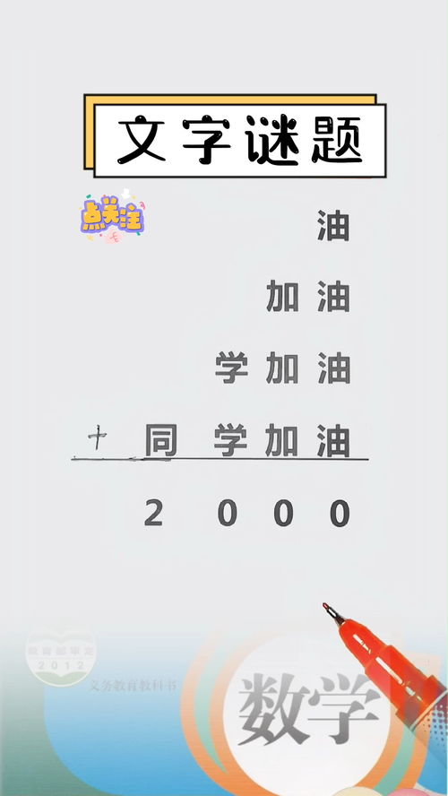 有哪些文字谜