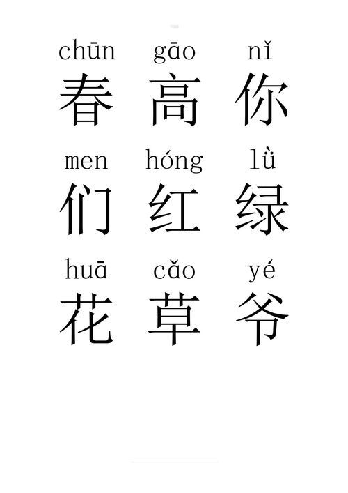 碣的拼音，碣的拼音和组词
