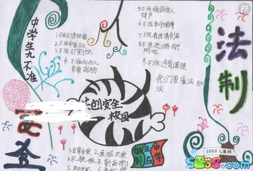法制手抄报简单字又少 清楚图简单，法制手抄报简单字又少 漂亮