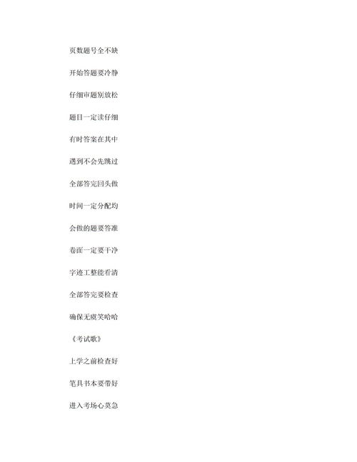 考试预约成功怎么取消，考试歌谱