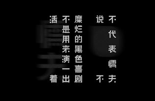 懦夫什么意思