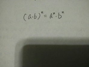 积的乘方等于乘方的积是什么意思，积的乘方等于各因数乘方的什么