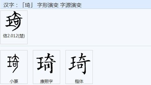 瑜组词，琦组词寓意好的