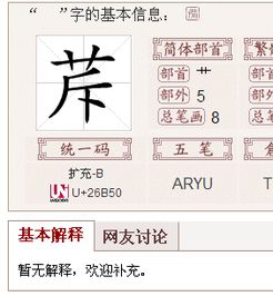 非加个文念什么