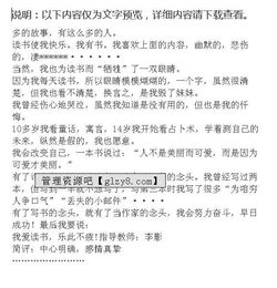 我爱读书作文400字作文，我爱读书作文450字