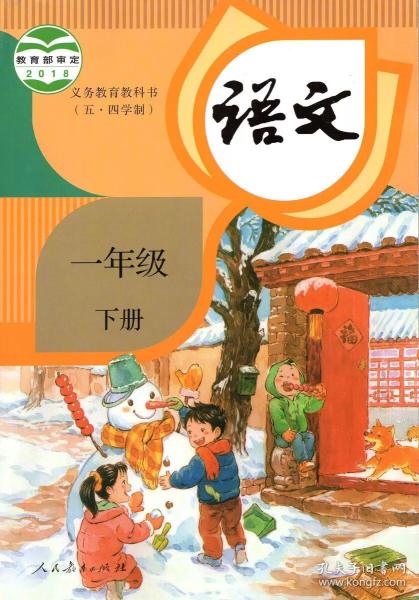 人教版小学语文课本古诗词汇总，92年人教版小学语文课本