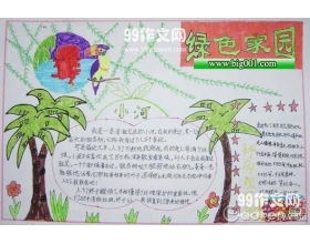 读《生命生命》有感