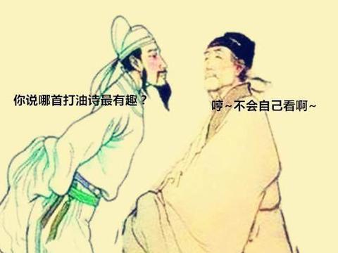 【打油诗】