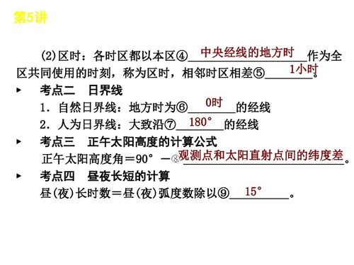 高三二轮地理备考，高三地理二轮专题目录
