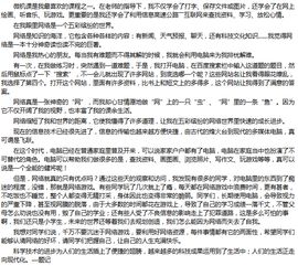 网络作文450字，网络作文生成器