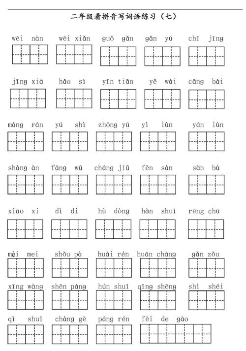 另外拼音是什么