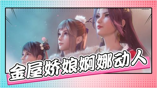 金屋娇浮生七世小说好看不，金屋娇白鹿谓霜