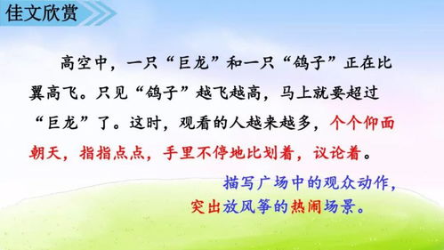 好玩的放风筝作文400字10篇