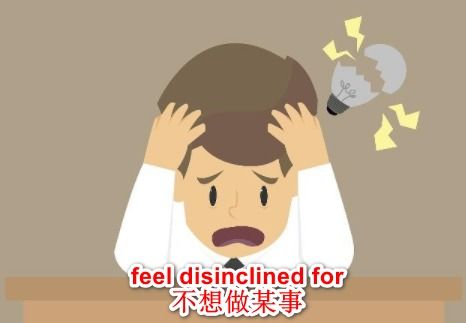 想要做某事三种英语表达方式是什么?