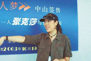 中国第一个变性人是谁