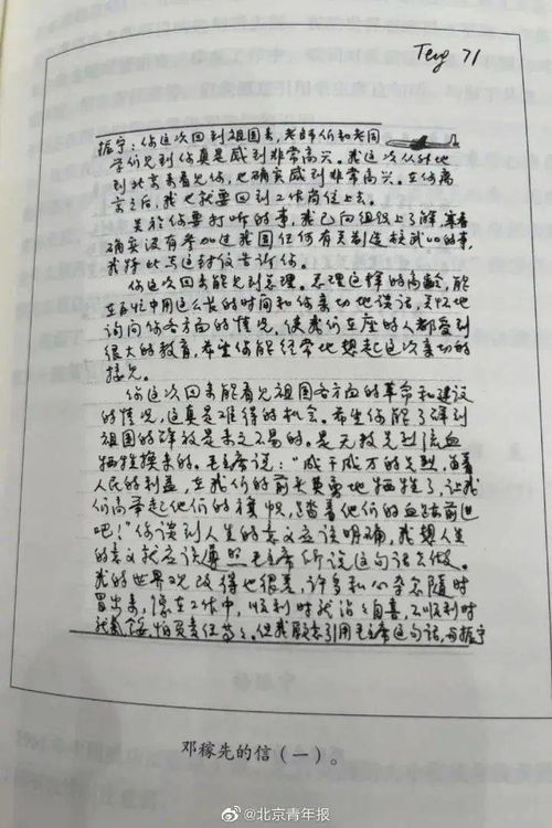 关于邓稼先的作文结尾，关于邓稼先的作文300字