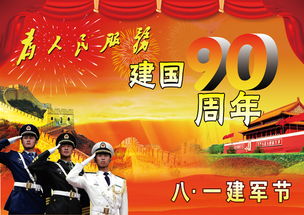 八一建军节算不算法定节假日