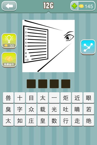 导游打一字是什么，导游猜一成语一句