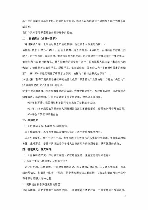 我为什么而活着作文300字初中，我为什么而活着作文500字